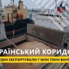 Як порти Великої Одеси годують світ