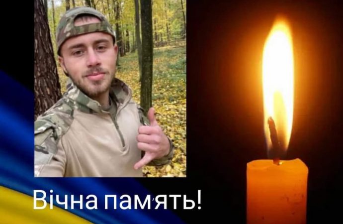 На Херсонщині загинув 20-річний морпіх-гранатометник з Одещини