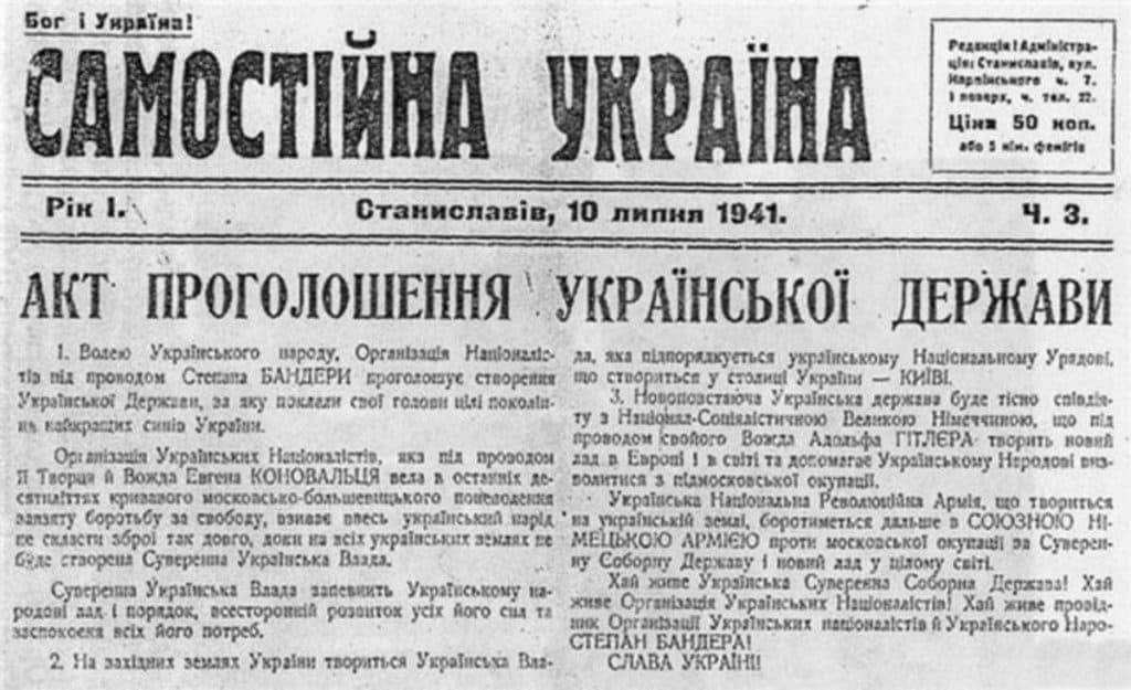 Акт восстановления Украинского государства, 1941 г.