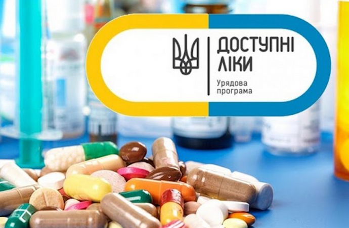 «Доступні ліки»: полный список бесплатных и льготных лекарств