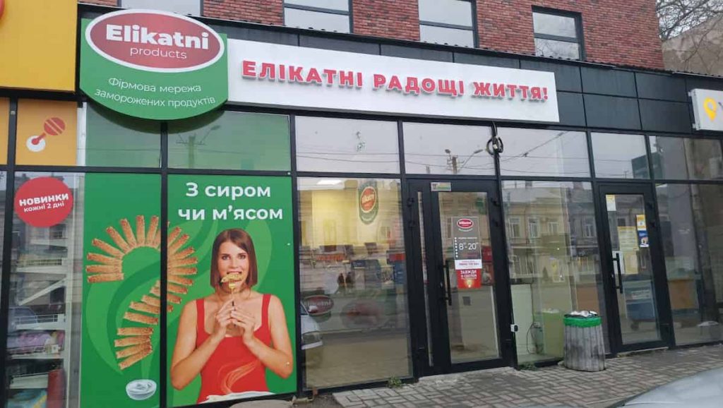 Где купить "Елікатні продукти"?