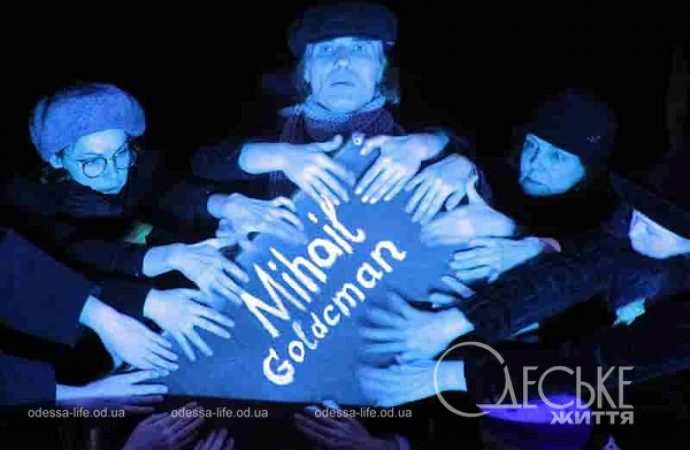 на спектакле "Кадиш" в одесском театре кукол