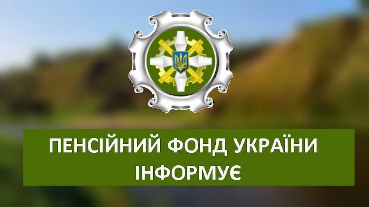 Кому и как пройти идентификацию: Пенсионный фонд провел прямую линию для  пенсионеров-переселенцев