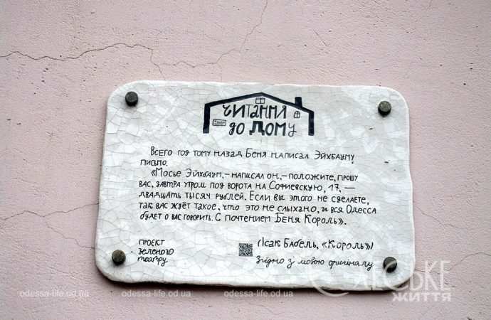 Улица Софиевская41