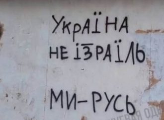 В центре Одессы антисемитской надписью испортили уличное искусство (видео)
