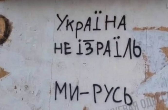 В центре Одессы антисемитской надписью испортили уличное искусство (видео)