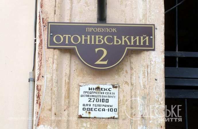 Отоновский переулок. Котова