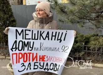 На Таирова одесситы протестуют против застройки