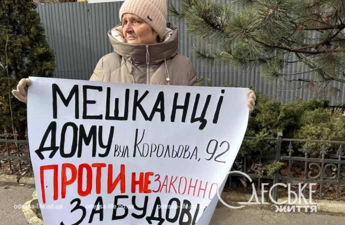 На Таирова одесситы протестуют против застройки