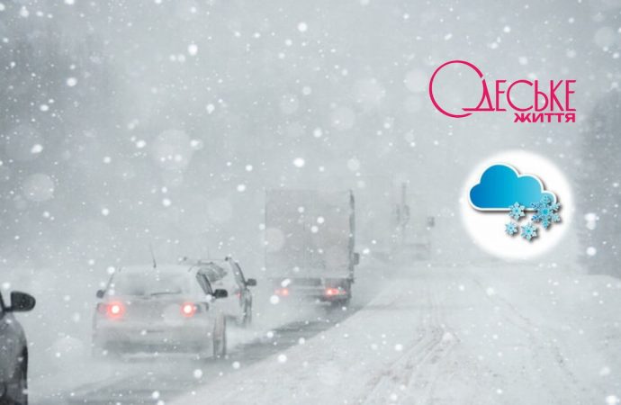 Погода в Одессе 20 января: ожидать ли в субботу похолодание