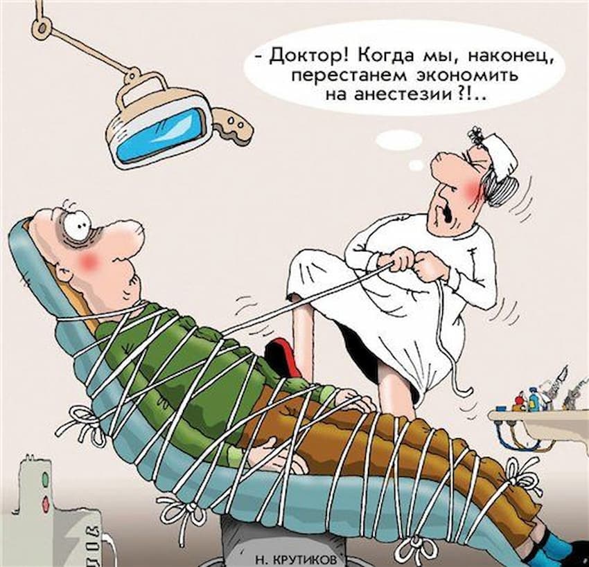 карикатура стоматолог