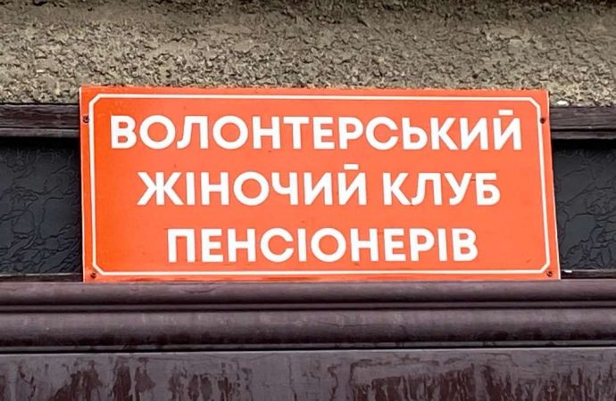 Новий волонтерський клуб запрацював в Тарутиному