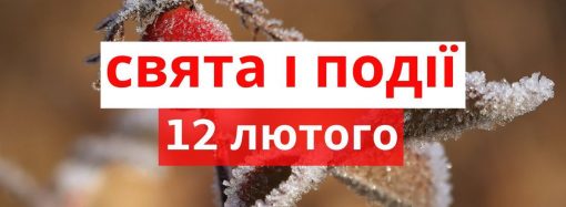 Свята, що відзначають в Україні та світі 12 лютого: День Дарвіна, трохи сексу і День червоної руки