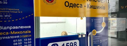 Трансфер Одеса-Кишинів: хто має право на пільговий проїзд