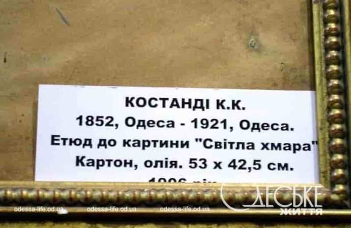 Экспонат музея "Старая Одесса"