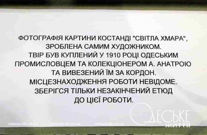 Экспонат музея "Старая Одесса"2