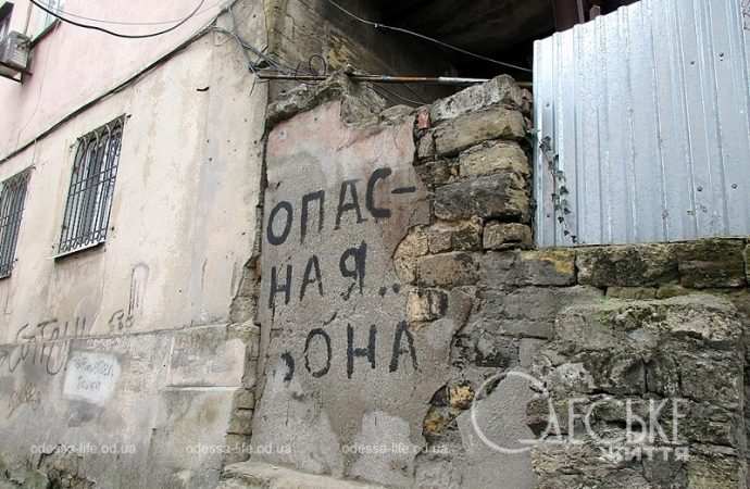 Одесса, Матросский спуск, опасная стена