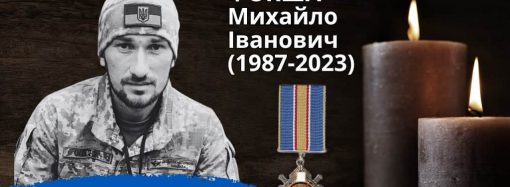 Семья боевого медика из Одесской области получила его посмертную награду
