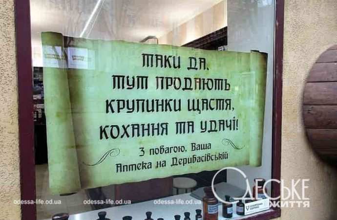 День влюбленных в Одессе: объявление