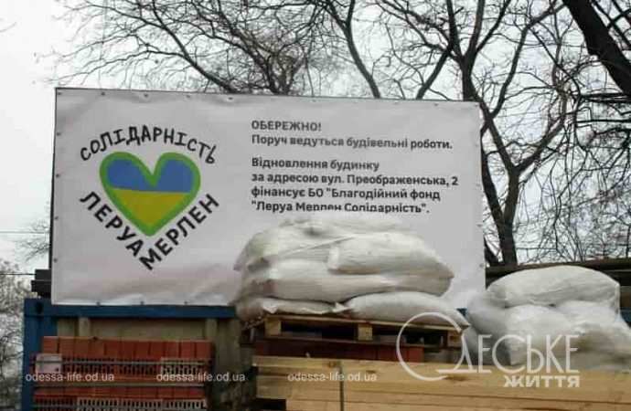 Восстановительные работы в Одессе