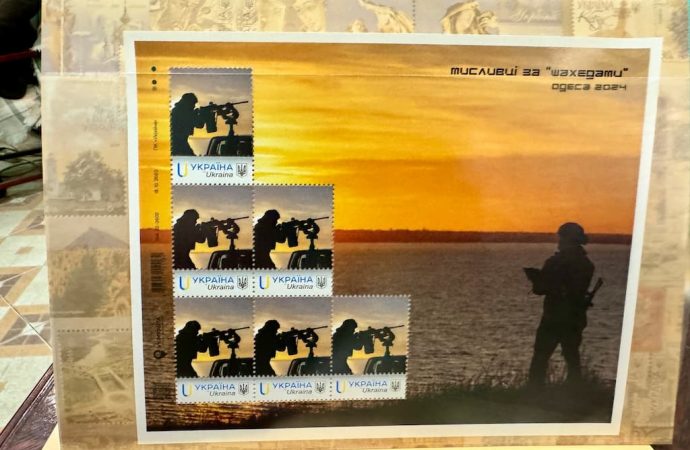 В Одессе представили марку, посвященную охотникам за шахедами