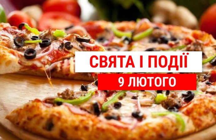 День стриптиза, пиццы и брака: какие еще праздники отмечают 9 февраля