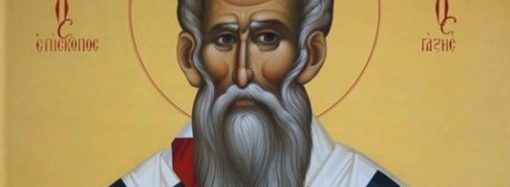 Церковне свято 26 лютого: про що просять в день пам’яті святителя Порфирія Газського