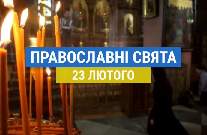 Що відзначають православні 23 лютого: вшанування Прохора Печерського, Харлампія Магнезійського та інші церковні свята