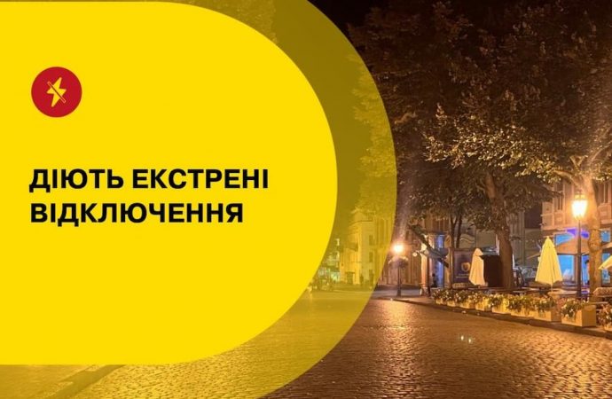 В Одессе экстренные отключения света: графики не действуют, трамваи и троллейбусы не ходят