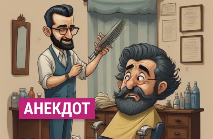 Анекдот дня: дела в Одессе, взятка и мастер-парикмахер