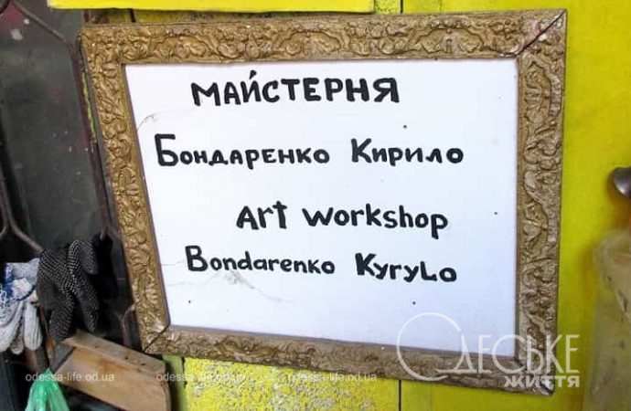 Одесский арт-дворовик, объявление