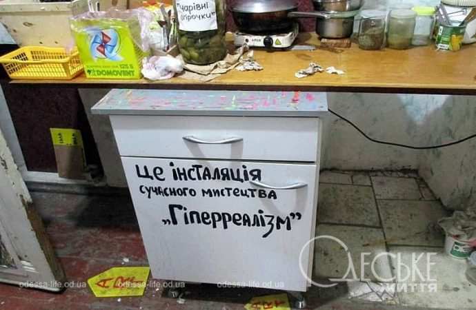 Одесский арт-дворовик, арт-объект