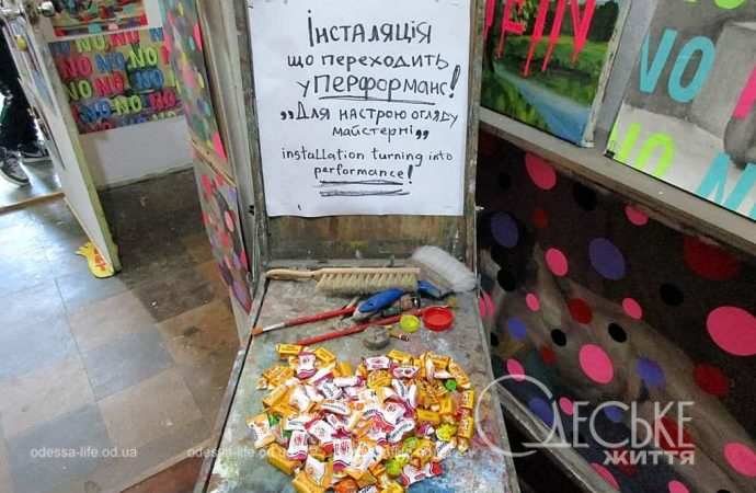 Одесский арт-дворовик