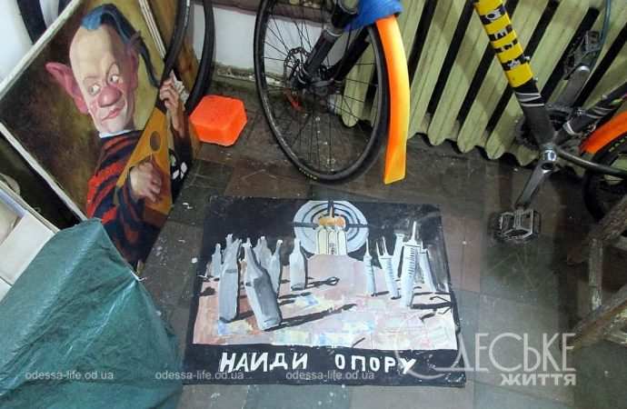 Одесский арт-дворовик, найди опору