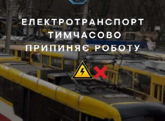 Одеський електротранспорт 31 березня не ходитиме