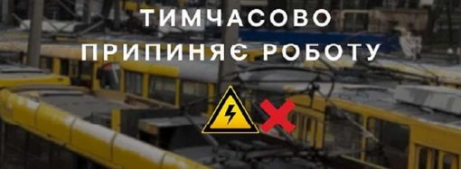 Одесский электротранспорт 31 марта ходить не будет