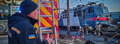 В Одесской области загорелся электровоз: есть ли пострадавшие (фото)