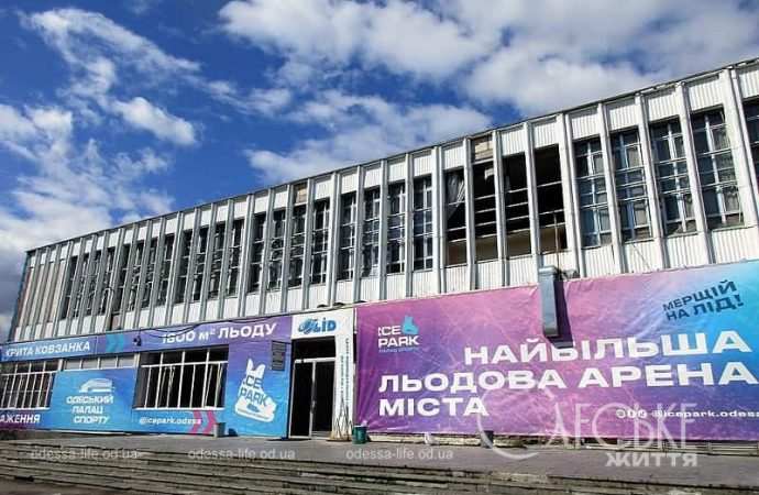 Одесский Дворец спорта после обстрела, ледовая арена