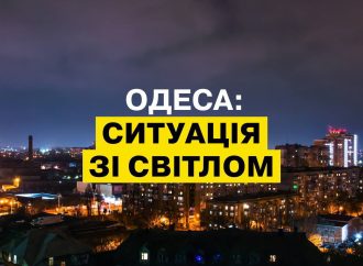 Де в Одесі немає світла 23 березня і чи діють графіки (ОНОВЛЕНО)
