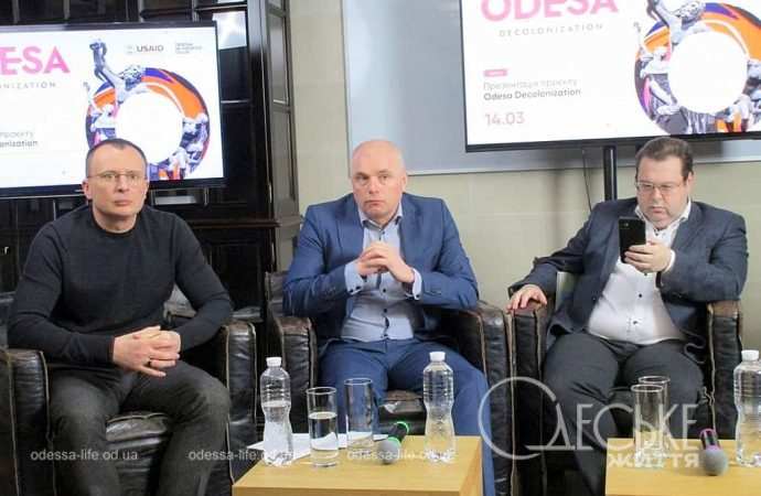 Одесские мифы, их корни и современность: представлен проект «Odesa Decolonization»