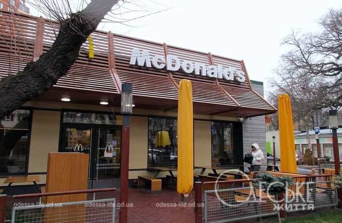 Проспект Шевченко, МакДональдз