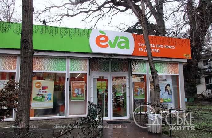 Проспект Шевченко, Ева
