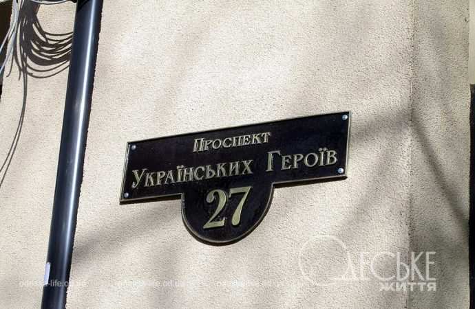 Проспект Українських Героїв - Олександрівський