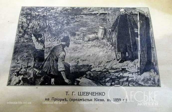 Книги Шевченко, изданные в Одессе