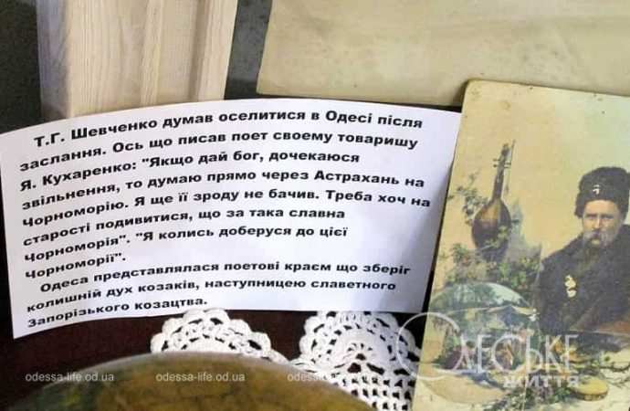 Шевченко и Одесса2