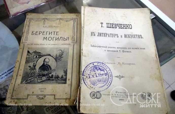 Шевченко: издано в Одессе