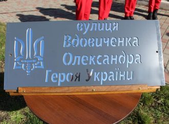 Одесская область: две улицы в Саврани переименовали в честь погибших защитников Украины (фото)