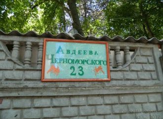 Вулиці Одеси: як Авдєєва-Чорноморського засудили до розстрілу, потім підняли, а потім забули