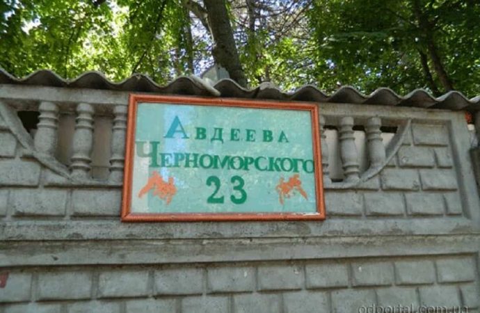 Улицы Одессы: как Авдеева-Черноморского приговорили к расстрелу, потом возвысили, а затем забыли