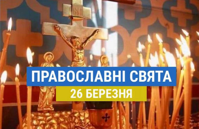 Що відзначають православні 26 березня: Собор Архангела Гавриїла та інші церковні свята